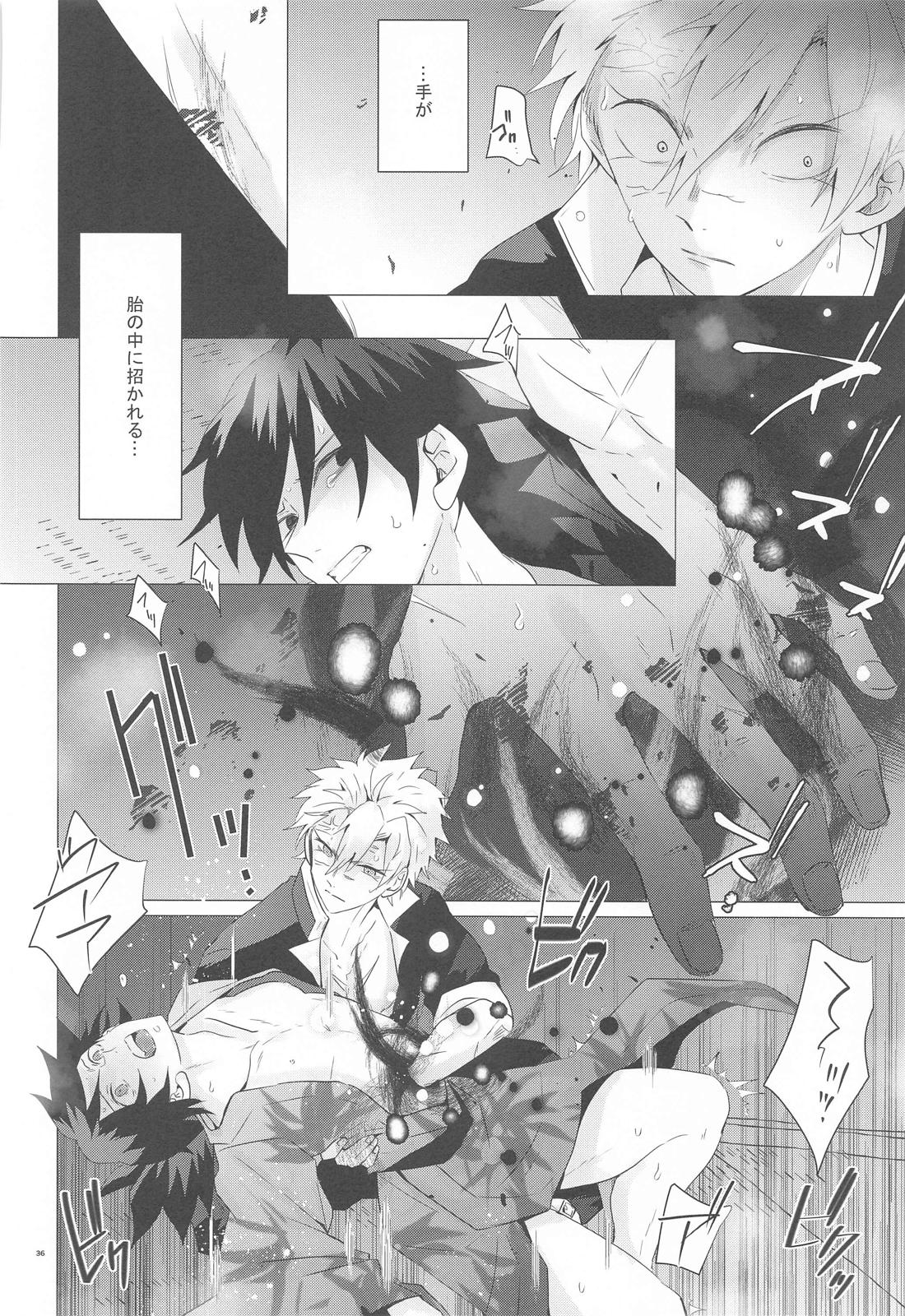 まがまが【鬼滅の刃/実義】 page 35