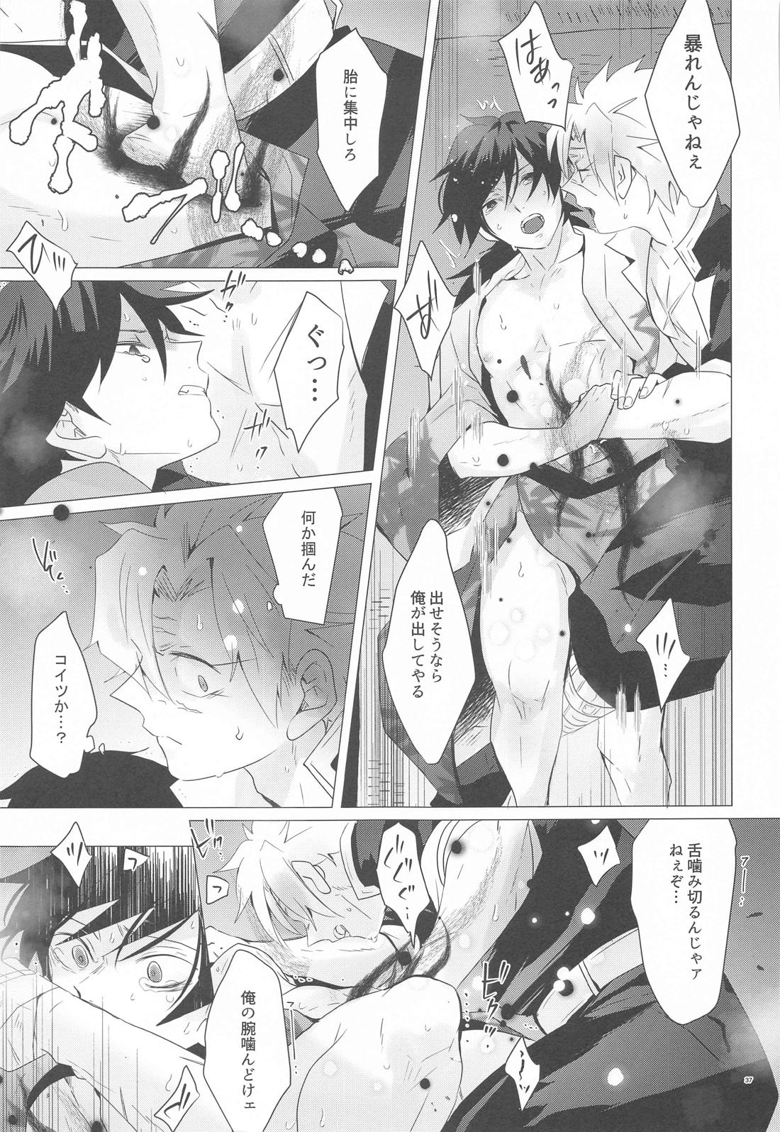 まがまが【鬼滅の刃/実義】 page 36