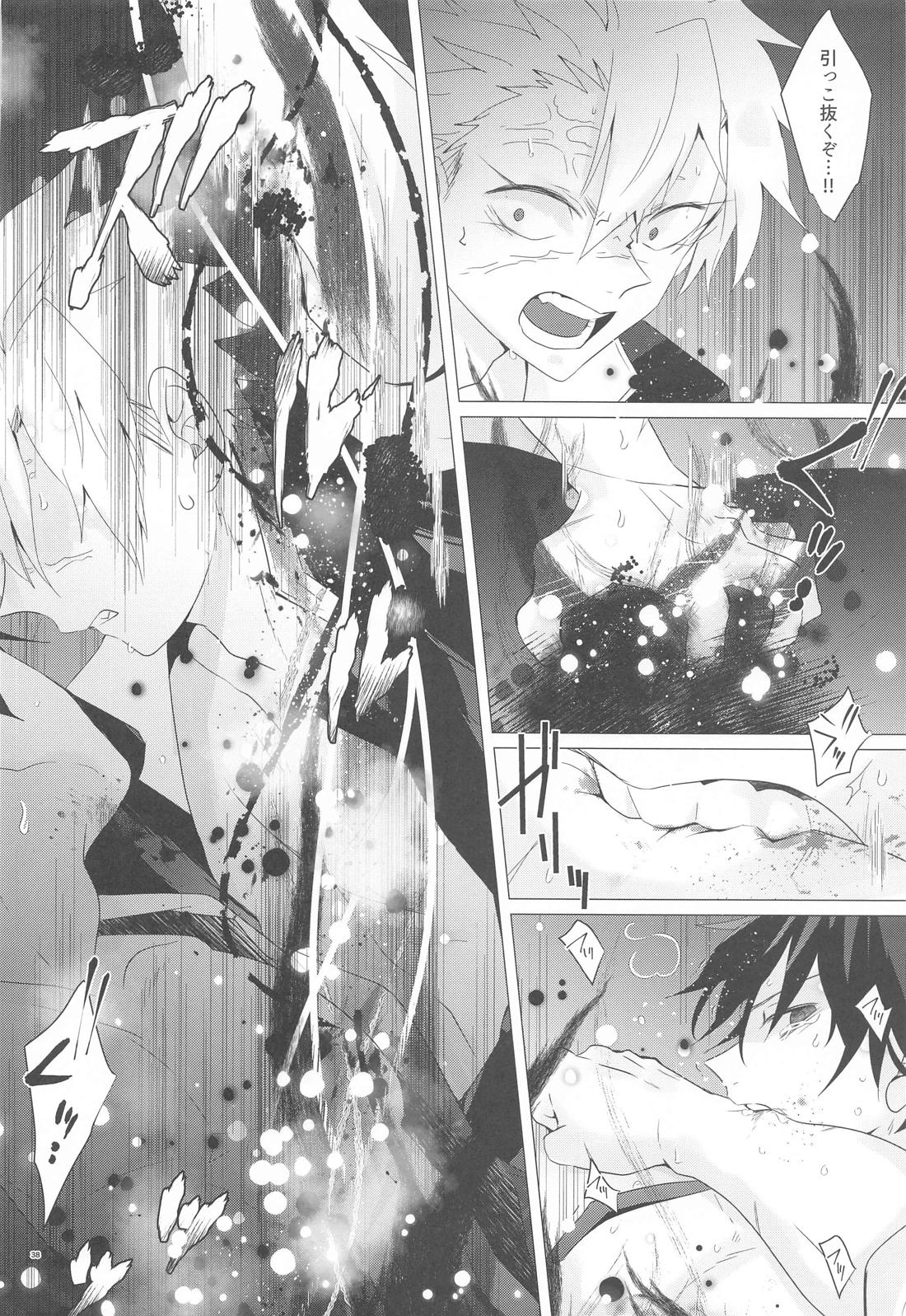 まがまが【鬼滅の刃/実義】 page 37