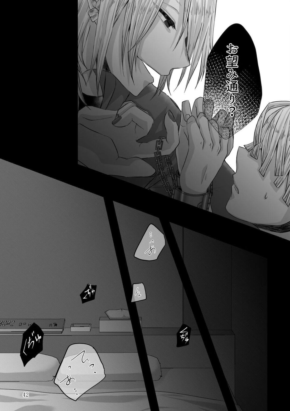 これはプレイですっ！【鬼滅の刃/宇善】 page 12
