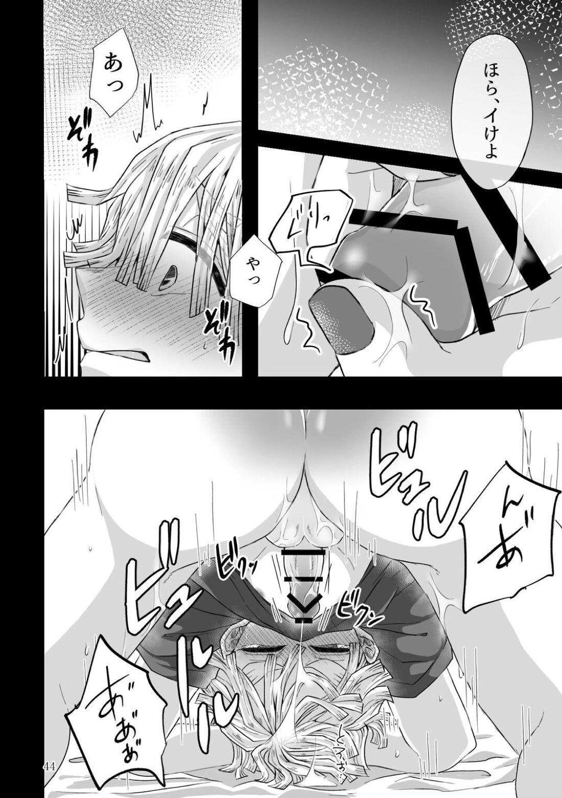 これはプレイですっ！【鬼滅の刃/宇善】 page 14