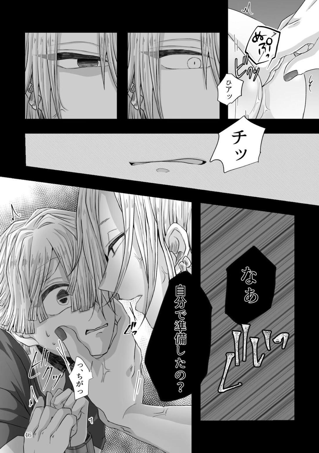 これはプレイですっ！【鬼滅の刃/宇善】 page 16