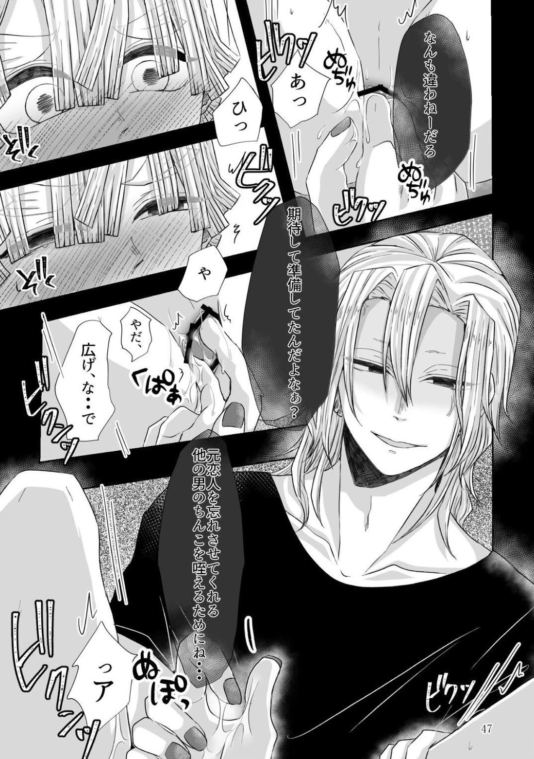 これはプレイですっ！【鬼滅の刃/宇善】 page 17