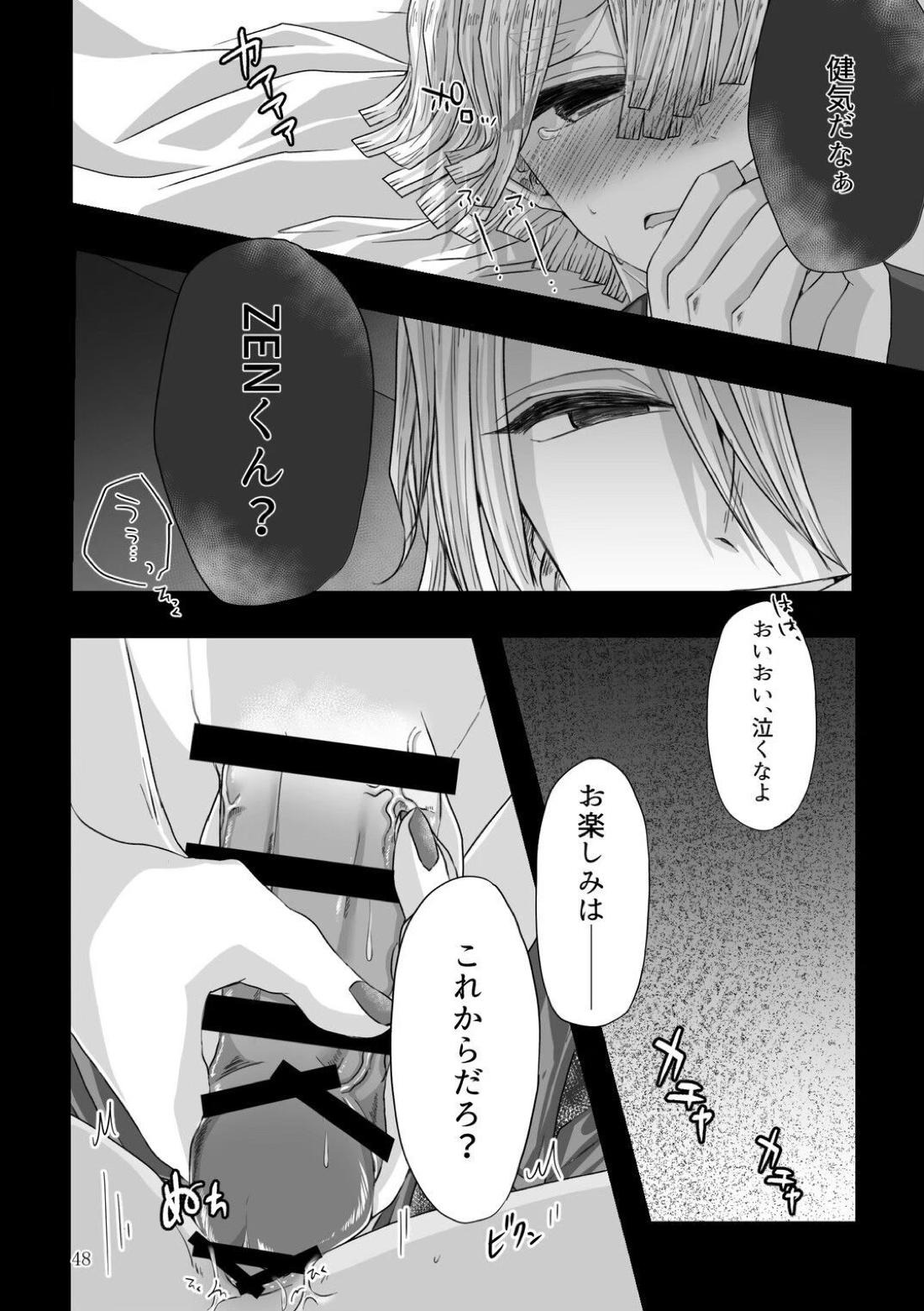 これはプレイですっ！【鬼滅の刃/宇善】 page 18