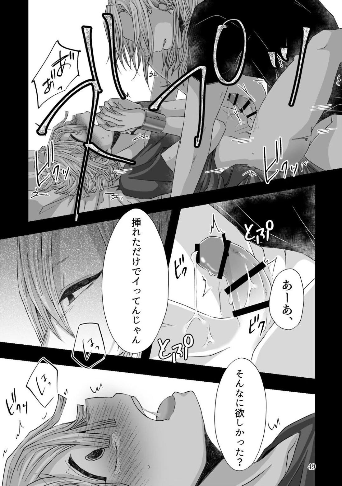 これはプレイですっ！【鬼滅の刃/宇善】 page 19