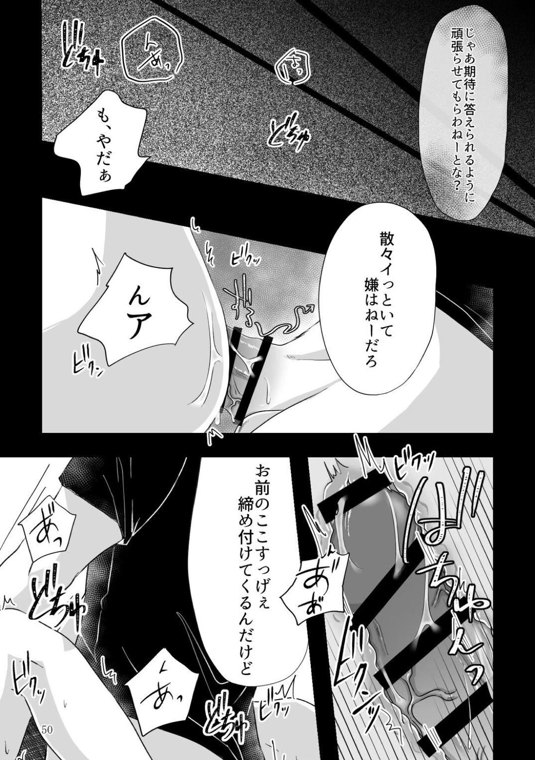 これはプレイですっ！【鬼滅の刃/宇善】 page 20