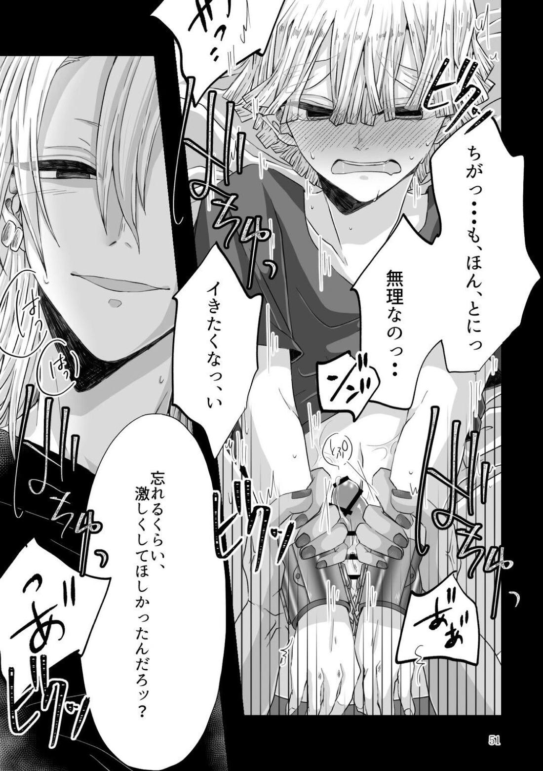 これはプレイですっ！【鬼滅の刃/宇善】 page 21