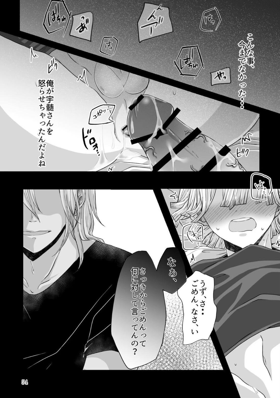 これはプレイですっ！【鬼滅の刃/宇善】 page 24