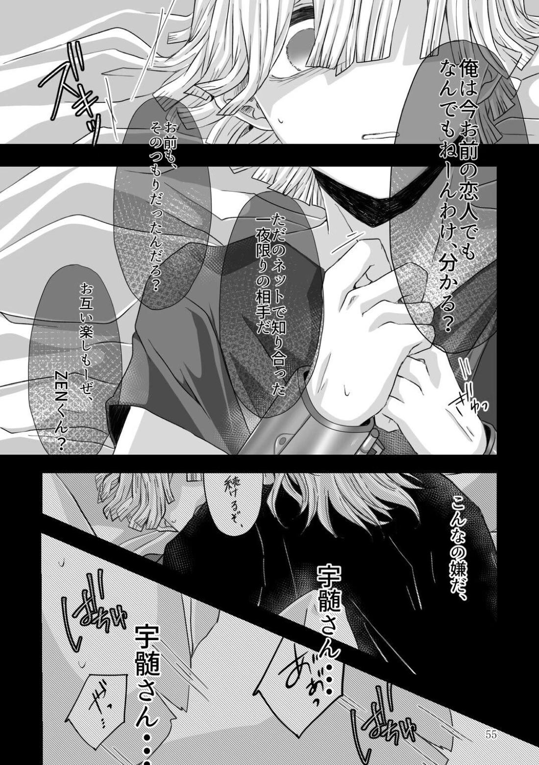 これはプレイですっ！【鬼滅の刃/宇善】 page 25