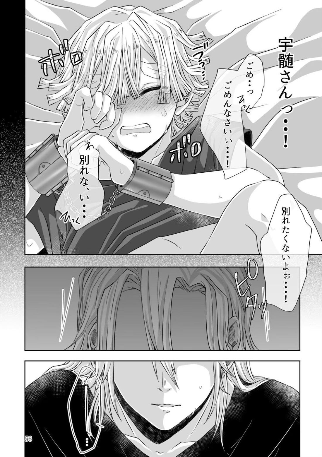 これはプレイですっ！【鬼滅の刃/宇善】 page 26