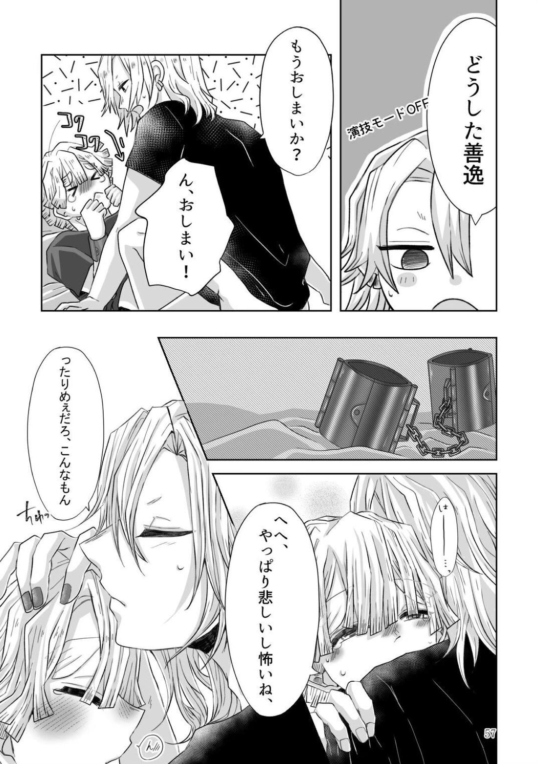 これはプレイですっ！【鬼滅の刃/宇善】 page 27