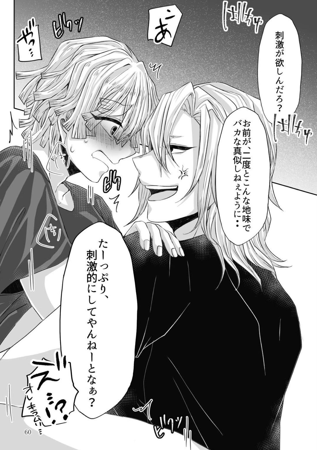 これはプレイですっ！【鬼滅の刃/宇善】 page 30