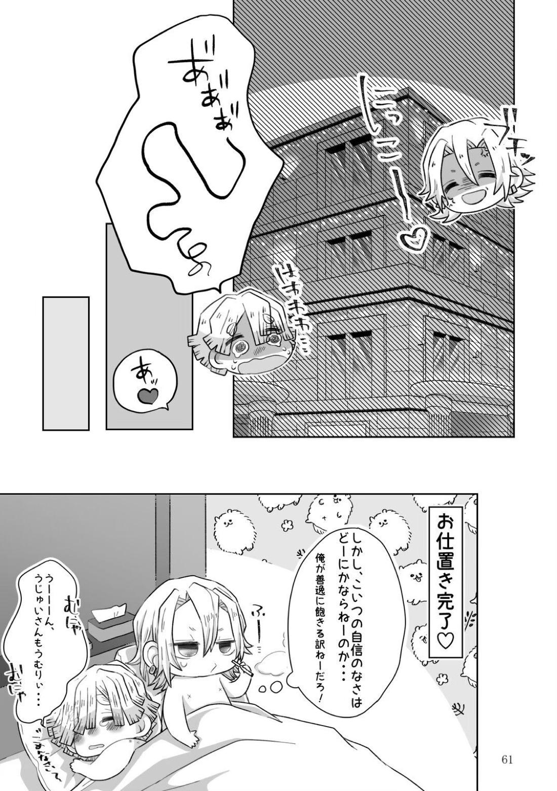 これはプレイですっ！【鬼滅の刃/宇善】 page 31