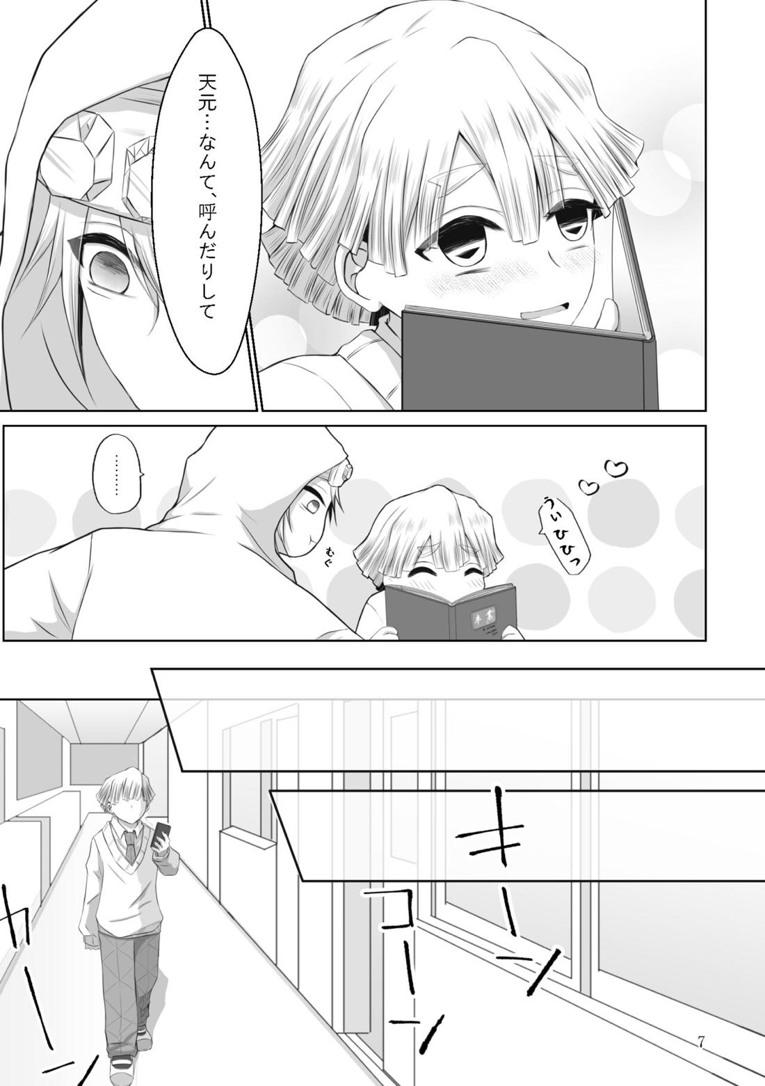これはプレイですっ！【鬼滅の刃/宇善】 page 36