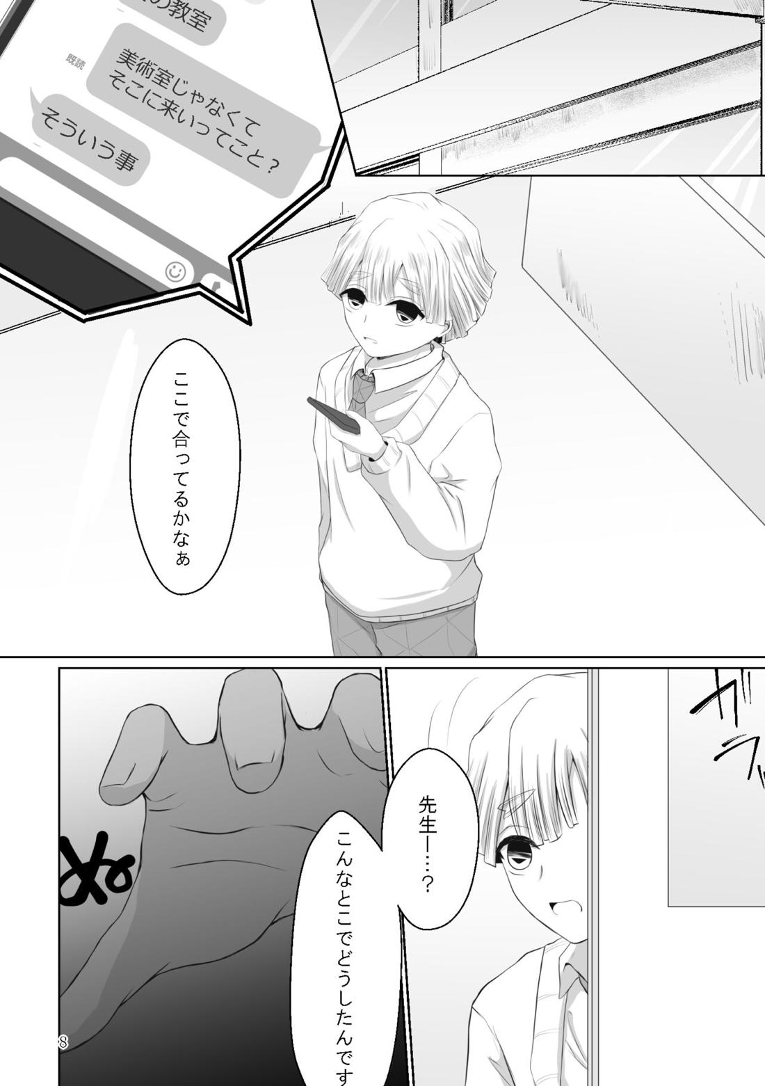 これはプレイですっ！【鬼滅の刃/宇善】 page 37