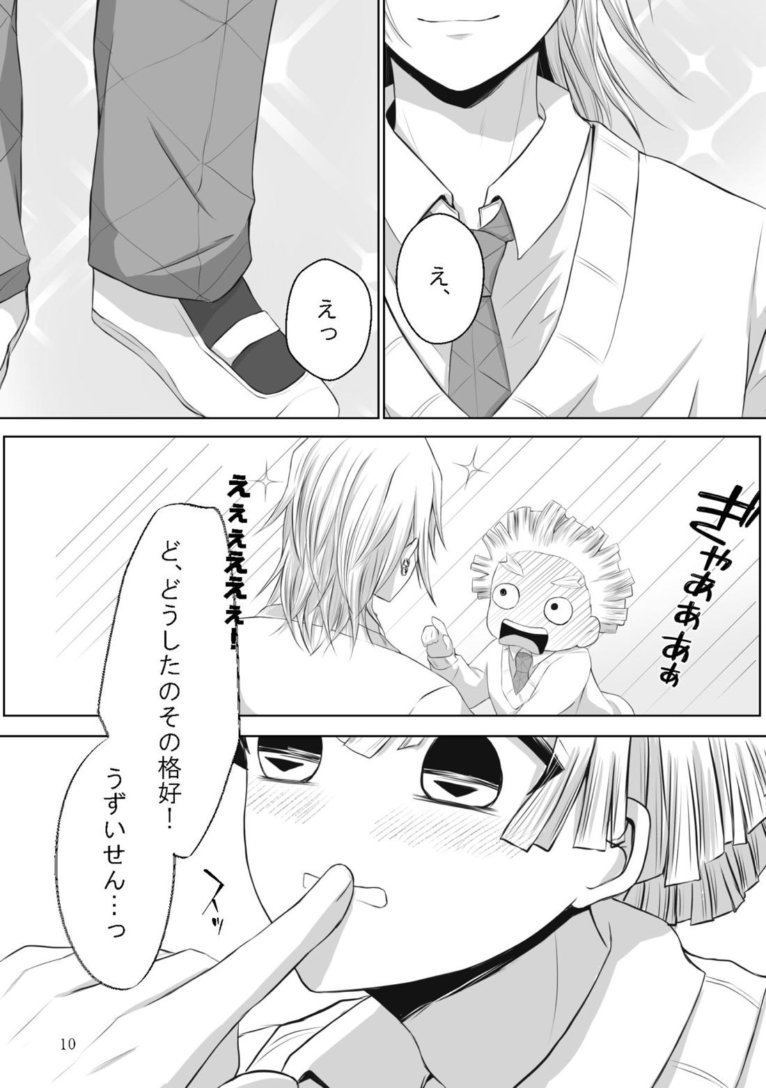 これはプレイですっ！【鬼滅の刃/宇善】 page 39