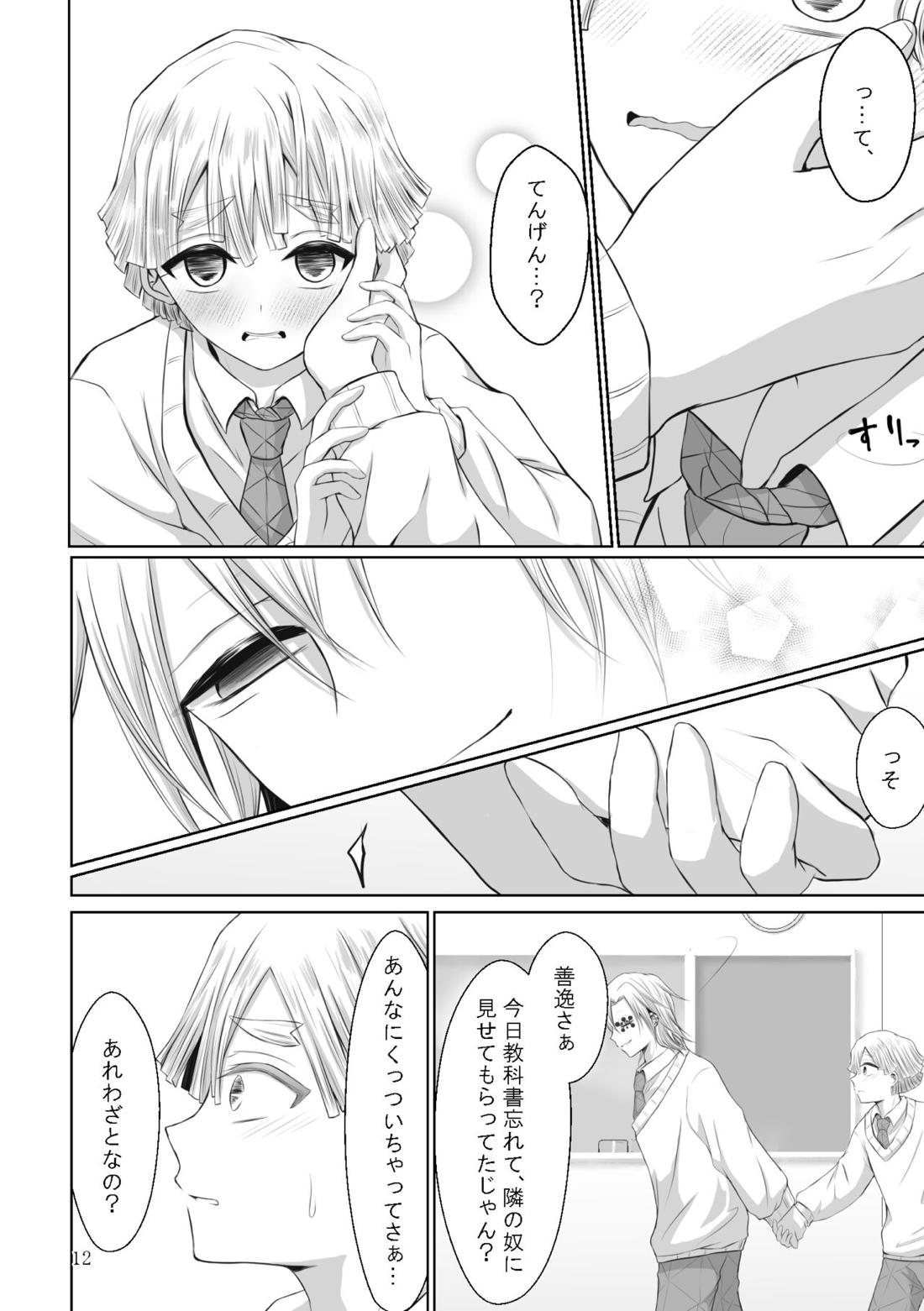 これはプレイですっ！【鬼滅の刃/宇善】 page 41