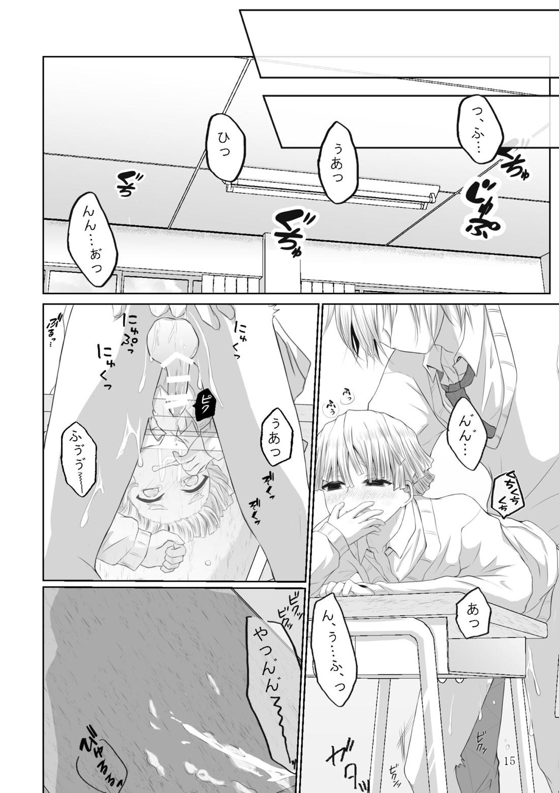 これはプレイですっ！【鬼滅の刃/宇善】 page 44