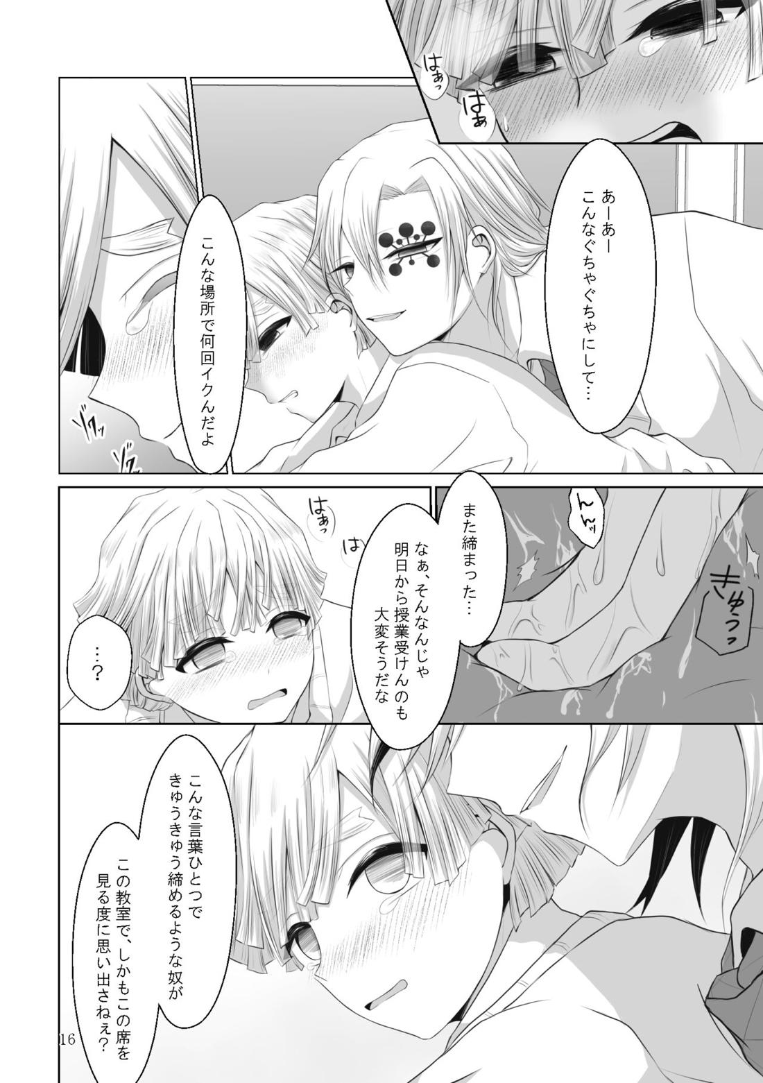 これはプレイですっ！【鬼滅の刃/宇善】 page 45