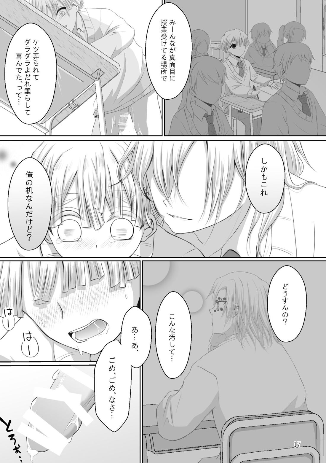 これはプレイですっ！【鬼滅の刃/宇善】 page 46