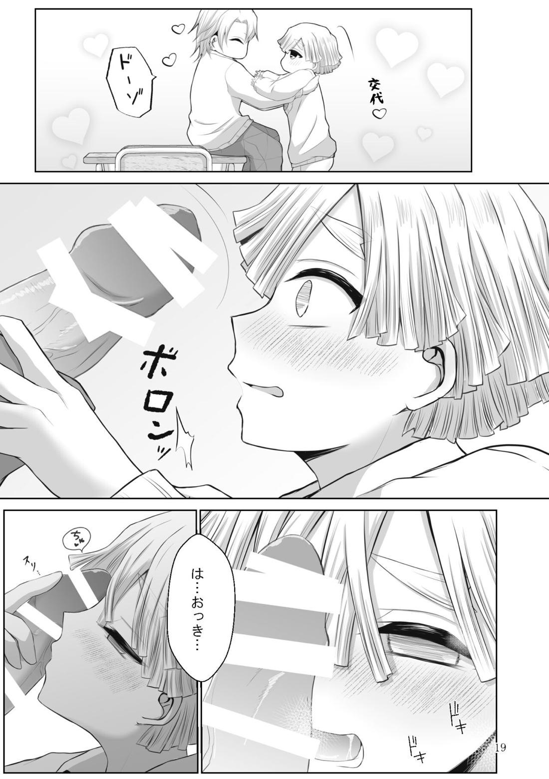 これはプレイですっ！【鬼滅の刃/宇善】 page 48
