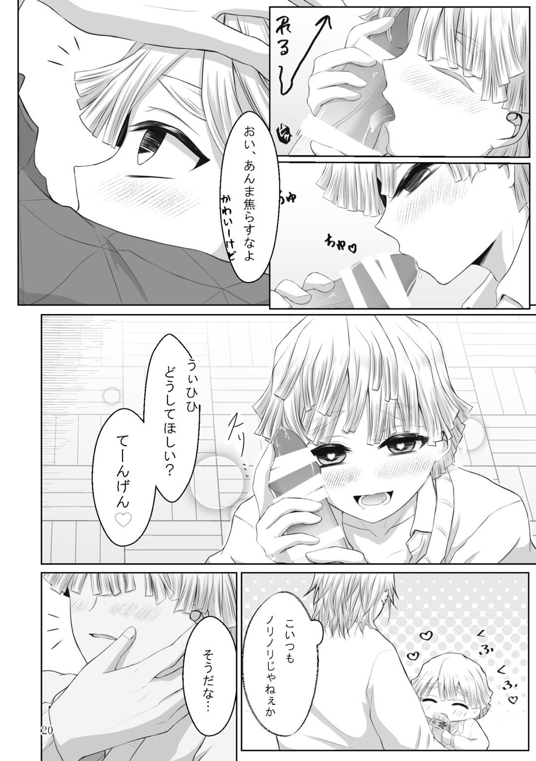 これはプレイですっ！【鬼滅の刃/宇善】 page 49