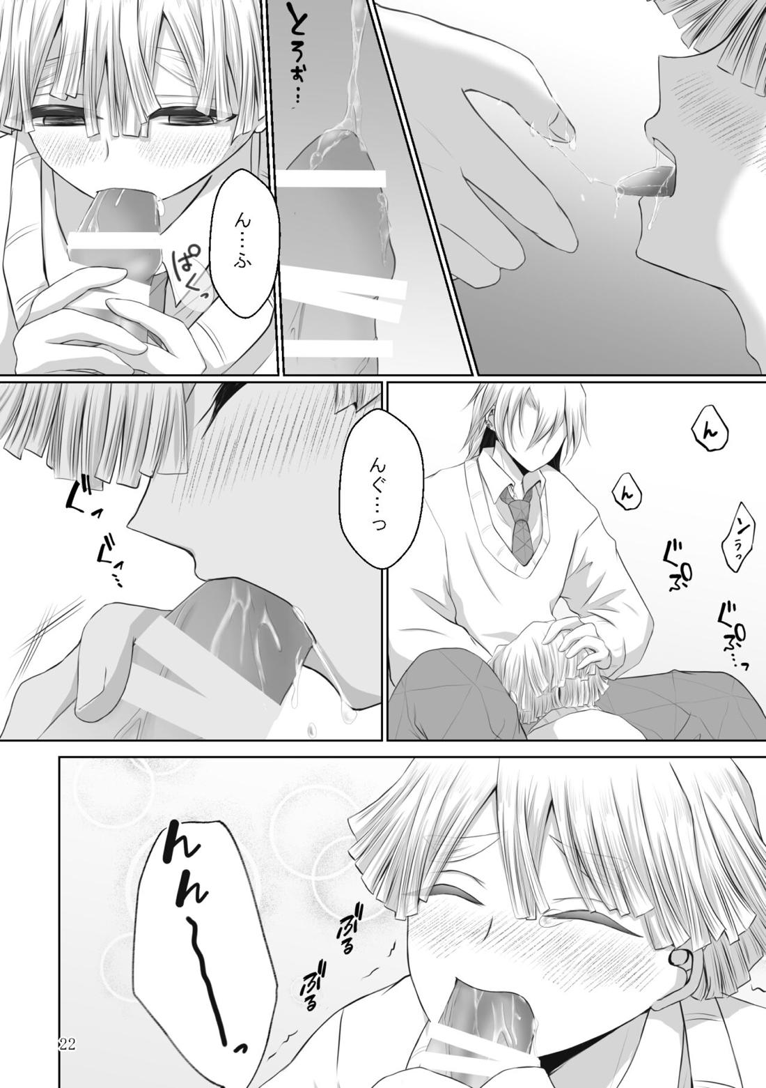 これはプレイですっ！【鬼滅の刃/宇善】 page 51