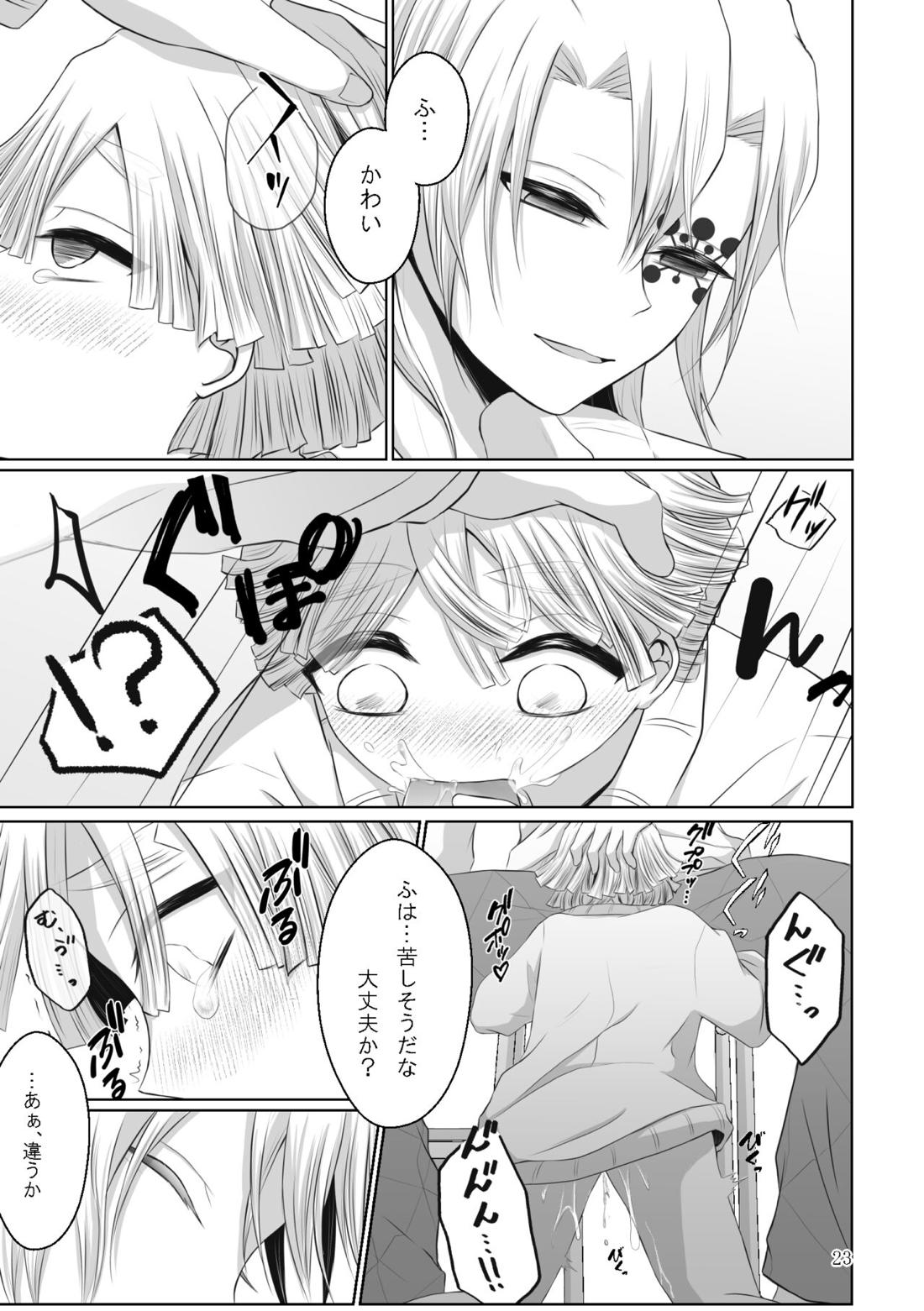 これはプレイですっ！【鬼滅の刃/宇善】 page 52