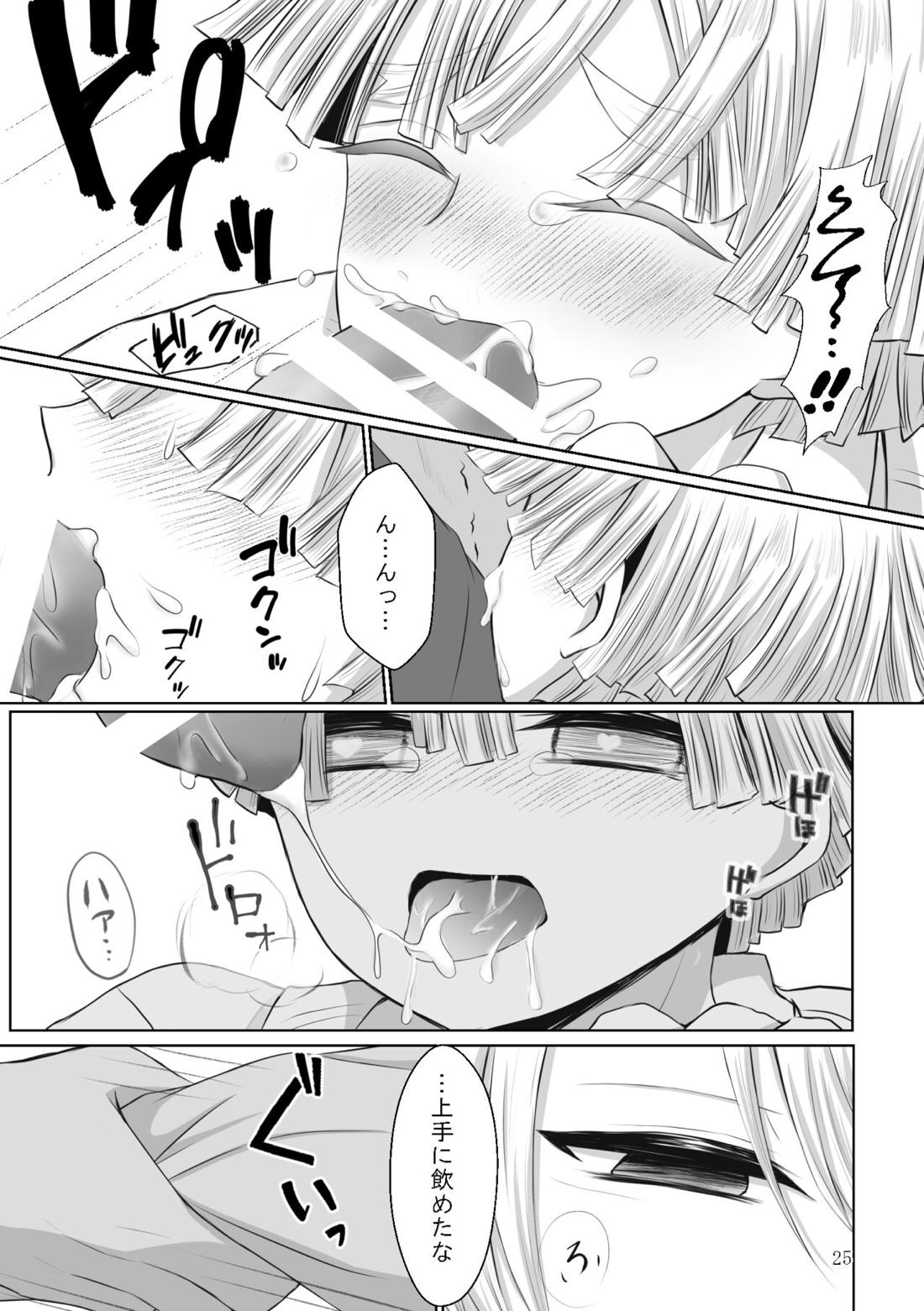 これはプレイですっ！【鬼滅の刃/宇善】 page 54