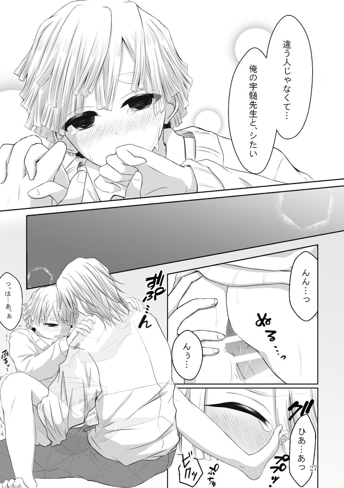 これはプレイですっ！【鬼滅の刃/宇善】 page 56