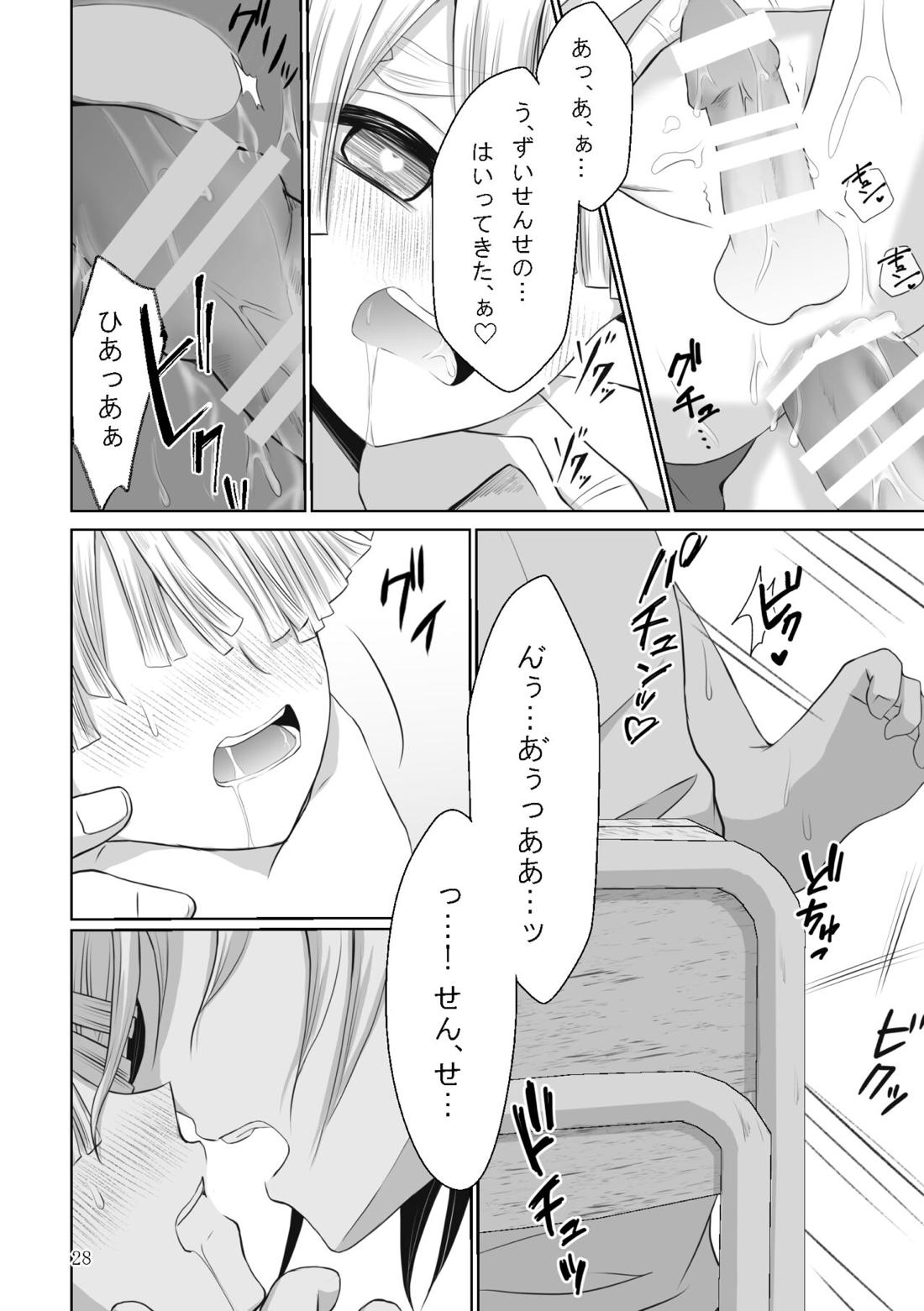 これはプレイですっ！【鬼滅の刃/宇善】 page 57