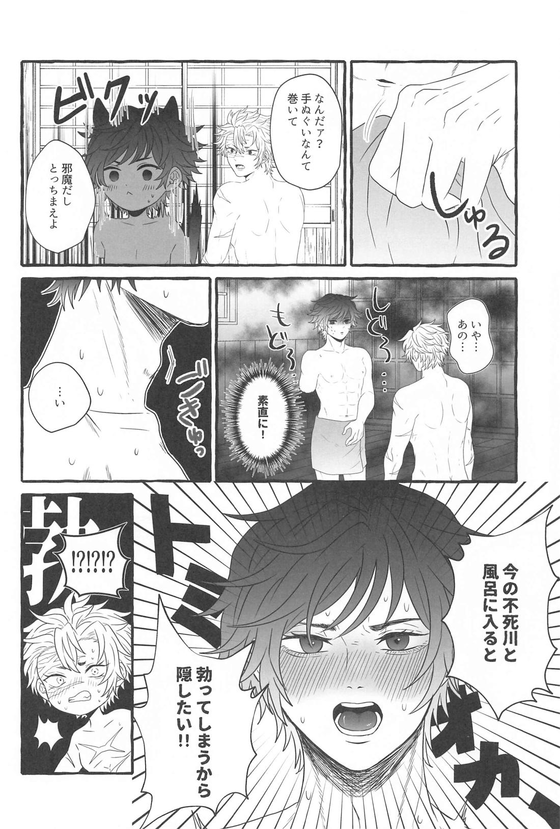 素直になれない俺たちは【鬼滅の刃/実義】 page 11