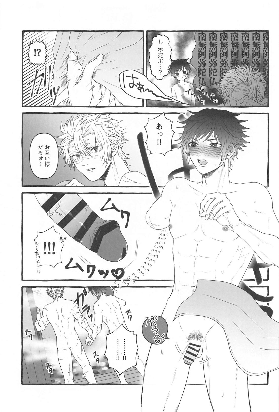 素直になれない俺たちは【鬼滅の刃/実義】 page 12