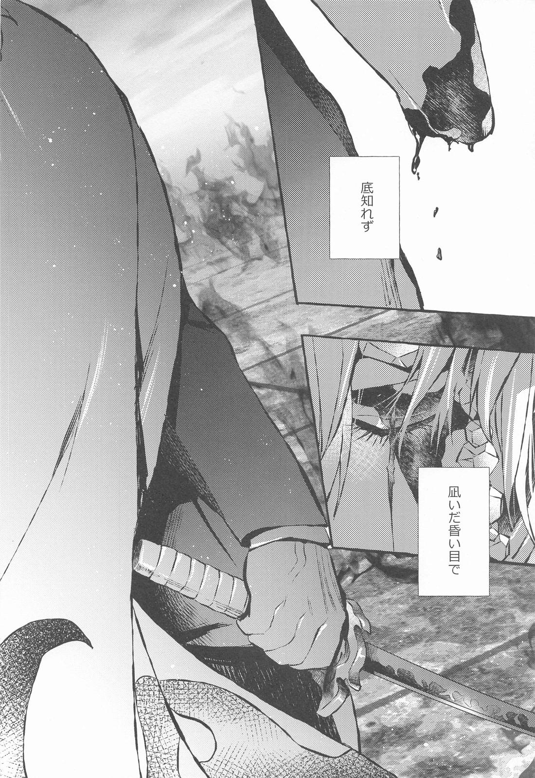 ベイビーストラングラーズ／解火別誂番外篇羽二重【鬼滅の刃/煉宇】 page 32