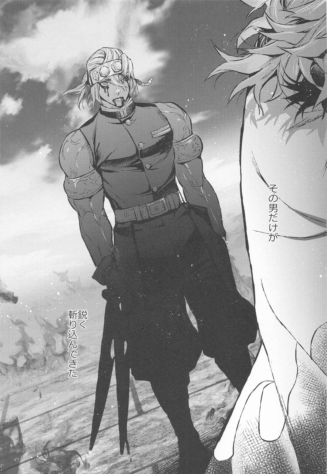 ベイビーストラングラーズ／解火別誂番外篇羽二重【鬼滅の刃/煉宇】 page 33