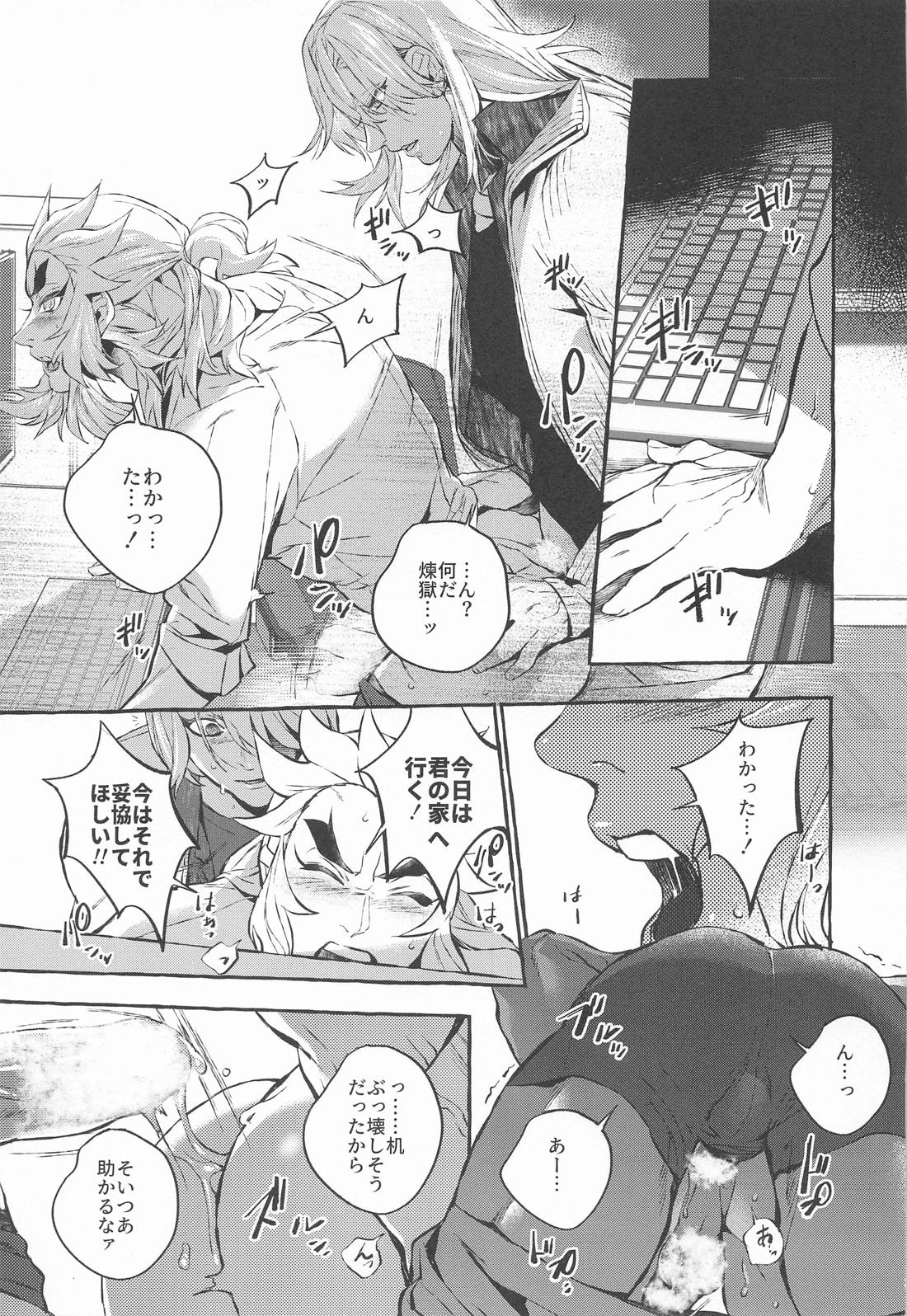 ベイビーストラングラーズ／解火別誂番外篇羽二重【鬼滅の刃/煉宇】 page 35