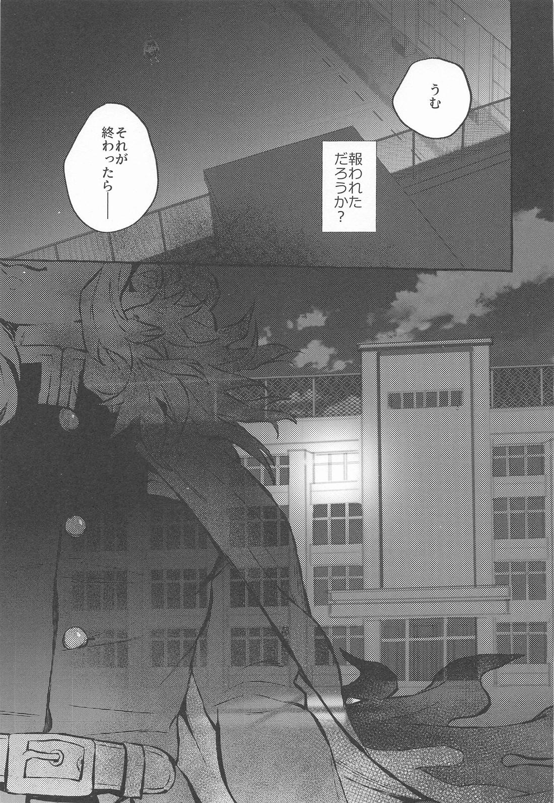 ベイビーストラングラーズ／解火別誂番外篇羽二重【鬼滅の刃/煉宇】 page 37