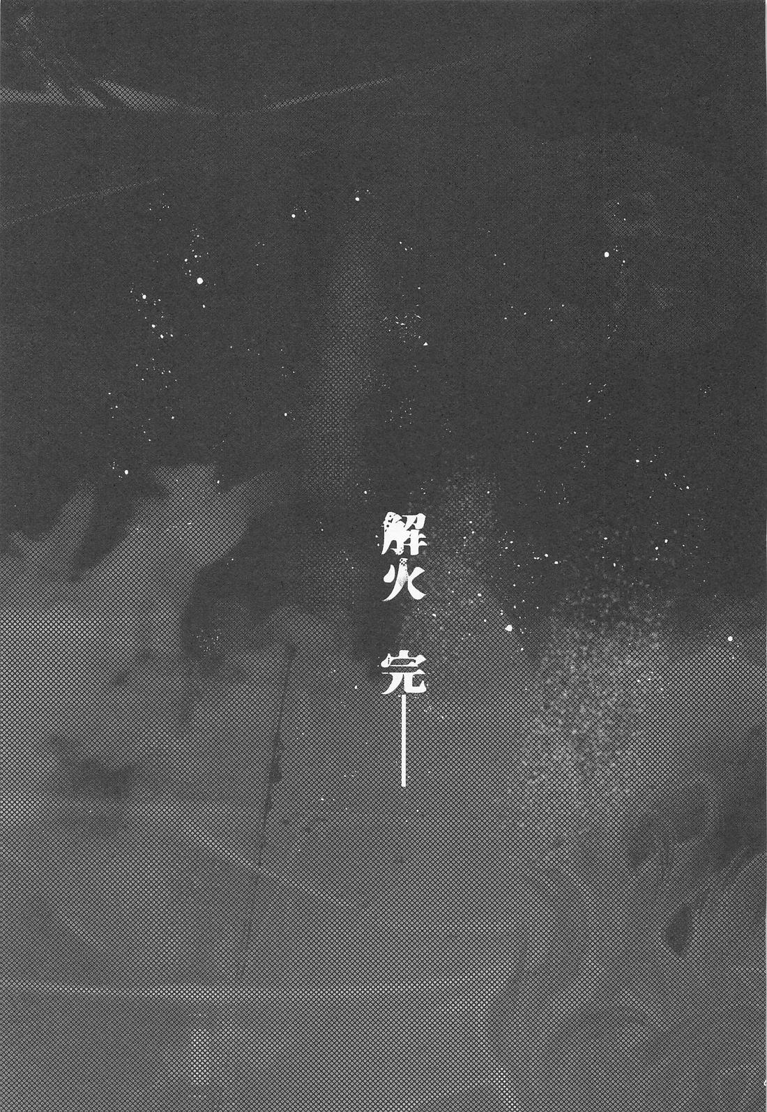 ベイビーストラングラーズ／解火別誂番外篇羽二重【鬼滅の刃/煉宇】 page 39