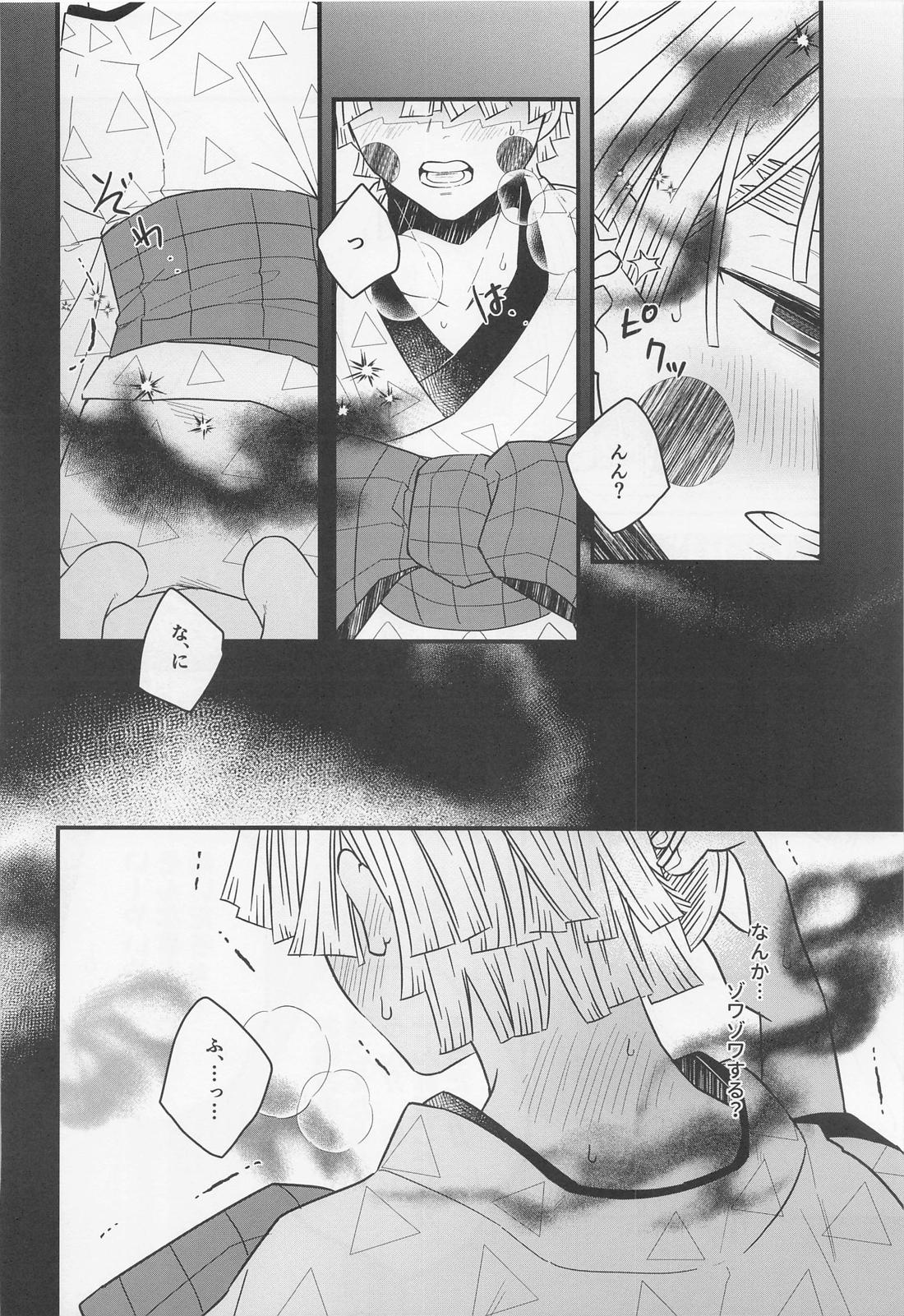 爪櫛【鬼滅の刃/宇善】 page 11