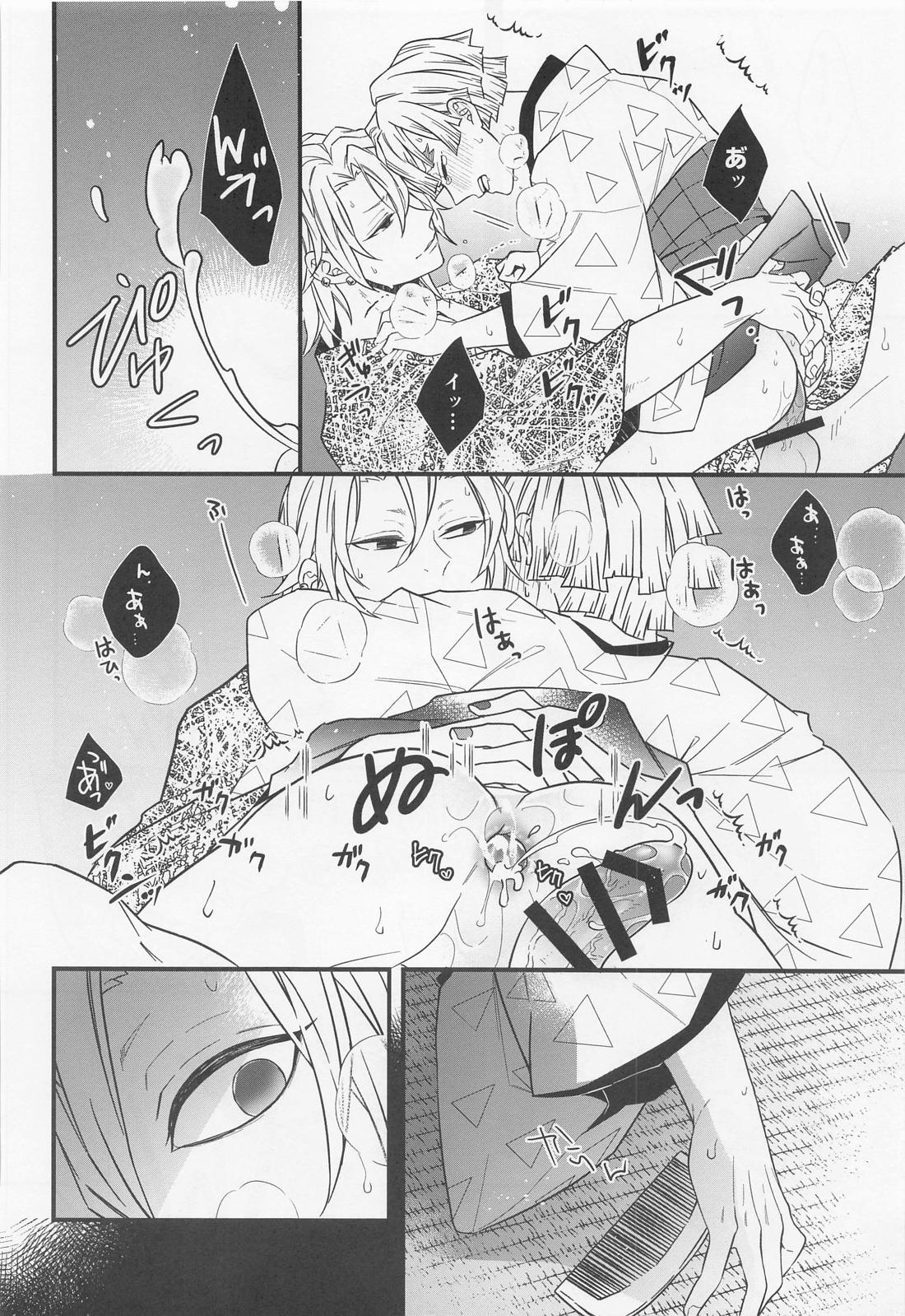 爪櫛【鬼滅の刃/宇善】 page 33