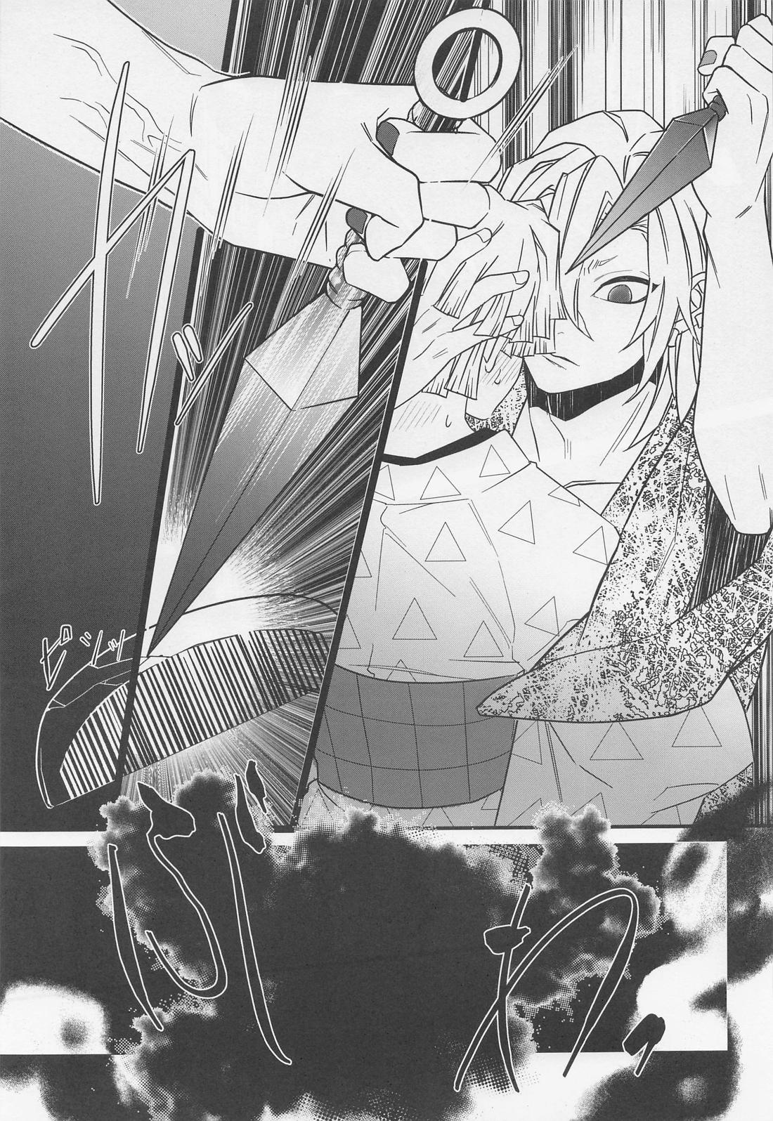 爪櫛【鬼滅の刃/宇善】 page 36