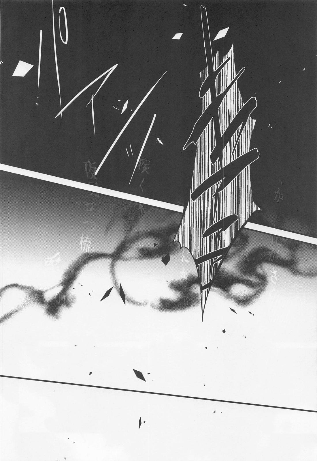 爪櫛【鬼滅の刃/宇善】 page 37