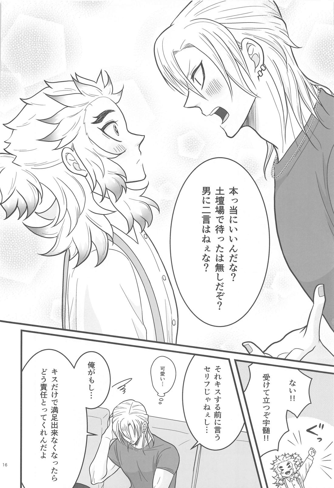 Flamboyant Darling【鬼滅の刃/宇煉】 page 15