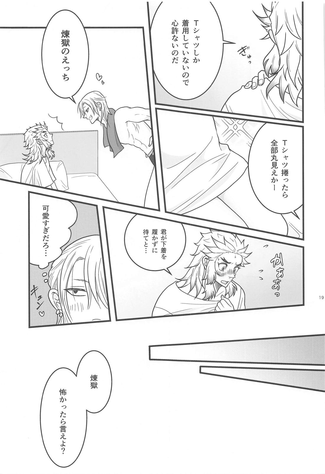 Flamboyant Darling【鬼滅の刃/宇煉】 page 18