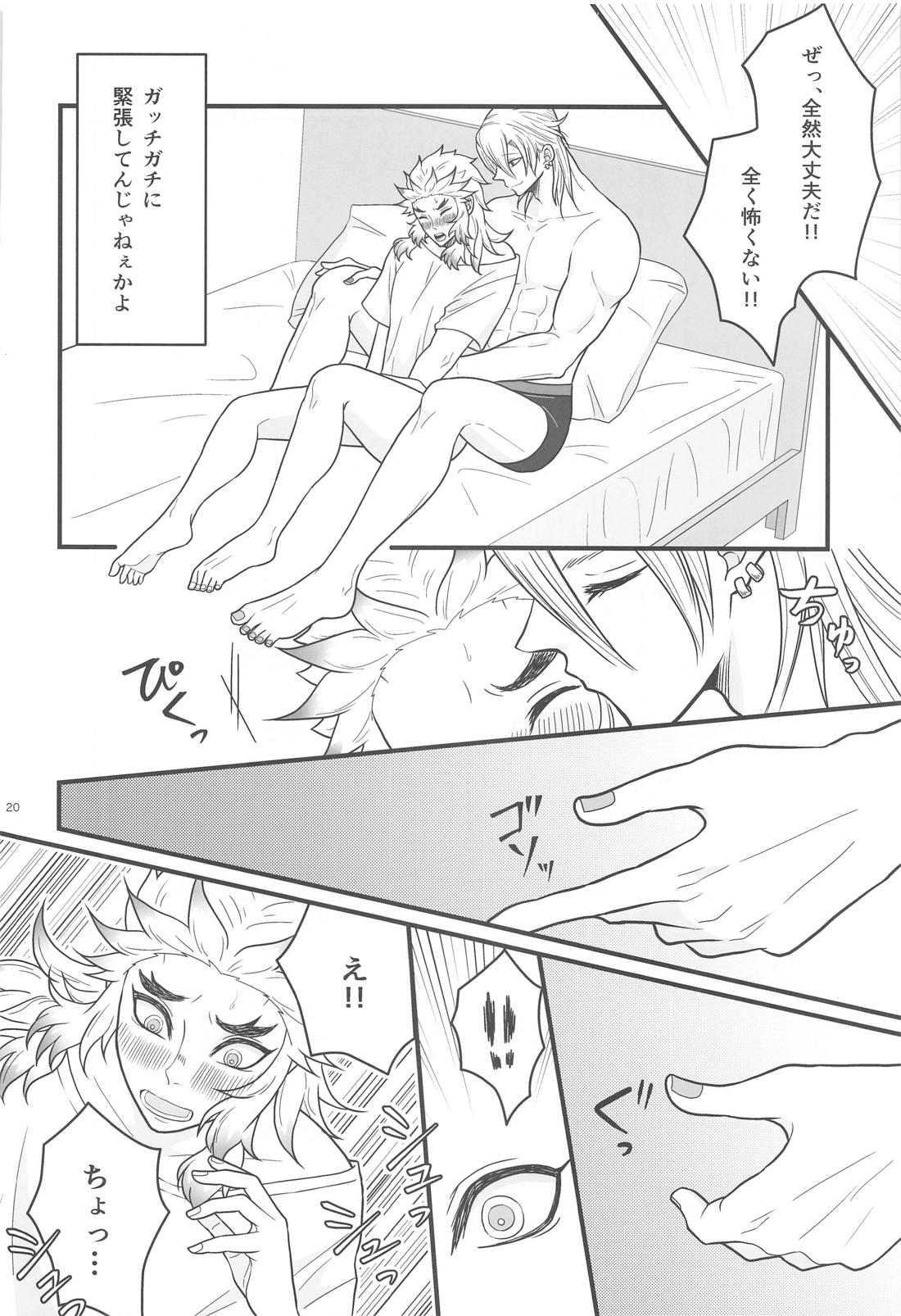 Flamboyant Darling【鬼滅の刃/宇煉】 page 19