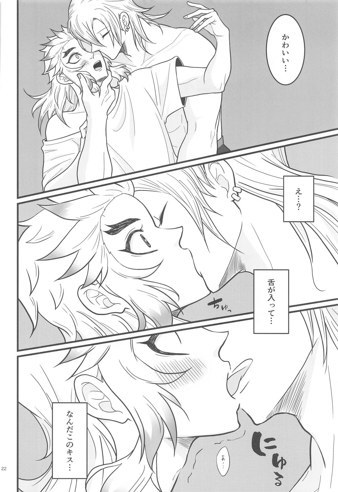 Flamboyant Darling【鬼滅の刃/宇煉】 page 21