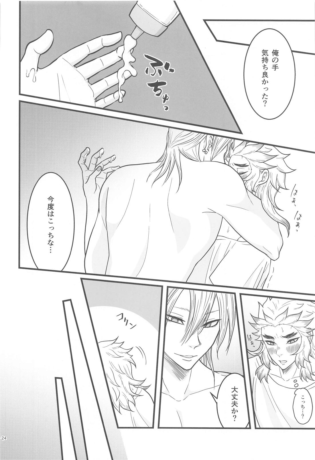 Flamboyant Darling【鬼滅の刃/宇煉】 page 23