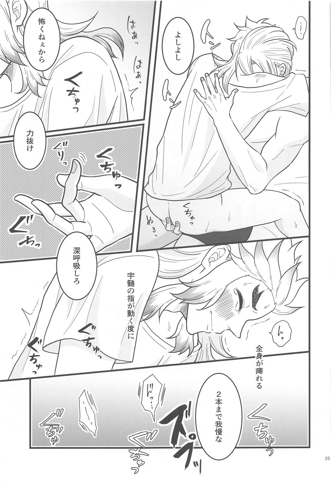 Flamboyant Darling【鬼滅の刃/宇煉】 page 24