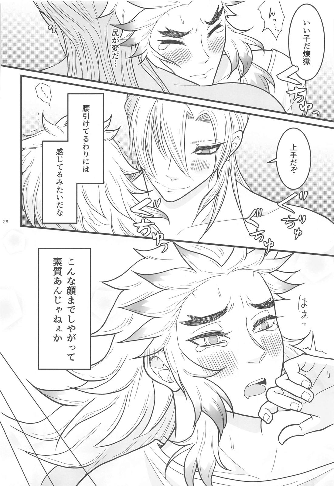 Flamboyant Darling【鬼滅の刃/宇煉】 page 25