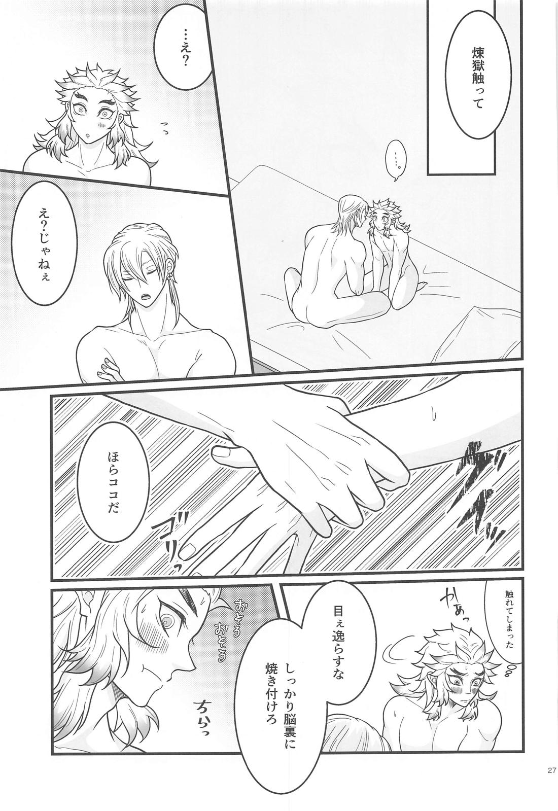 Flamboyant Darling【鬼滅の刃/宇煉】 page 26